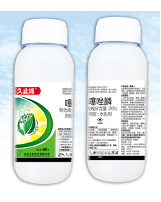 久止線(xiàn)20％噻唑膦水乳劑